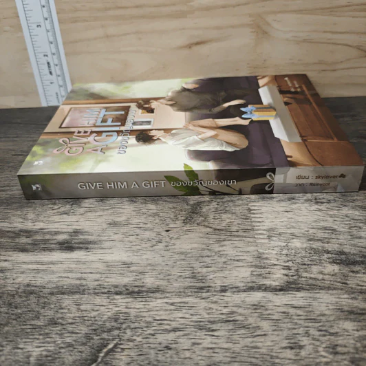 นิยายวาย ของขวัญของเขา Give Him a Gift - Skylover รูปที่ 2