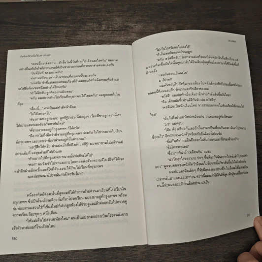 เกิดใหม่อีกครั้งก็ยังห้าวไม่เลิก - BTAWA รูปที่ 8
