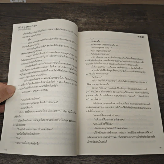 Not A Brother มากกว่าพี่แต่ไม่ใช่ลุง - Indigo รูปที่ 7