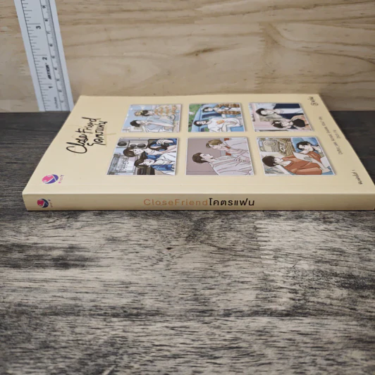 Close Friend โคตรแฟน - Chiffon_cake, Karnsaii รูปที่ 2