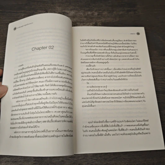 at first sight #คุณรักเรามาก - ateerun รูปที่ 7