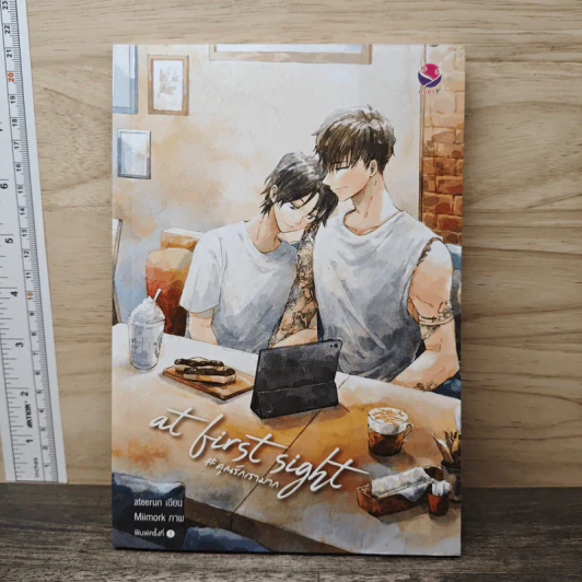 at first sight #คุณรักเรามาก - ateerun รูปที่ 1