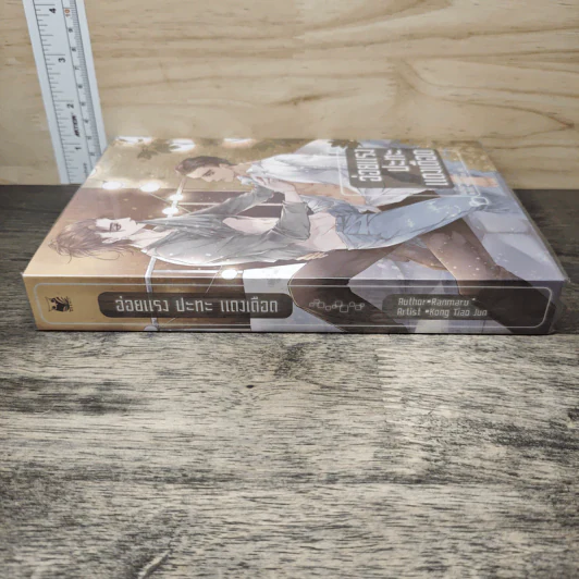 อ่อยแรง ปะทะ แดงเดือด - Ranmaru รูปที่ 2