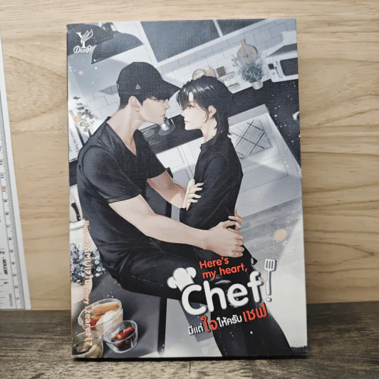 Here's my heart, Chef! มีแต่ใจให้ครับเชฟ - Zearet17 รูปที่ 1