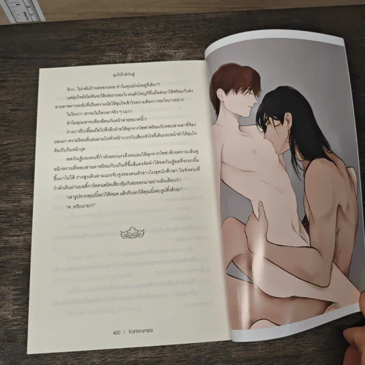Tossakan The Series อุ่นใจใกล้กัณฐ์ เล่ม 1 - Karinrumpa รูปที่ 8