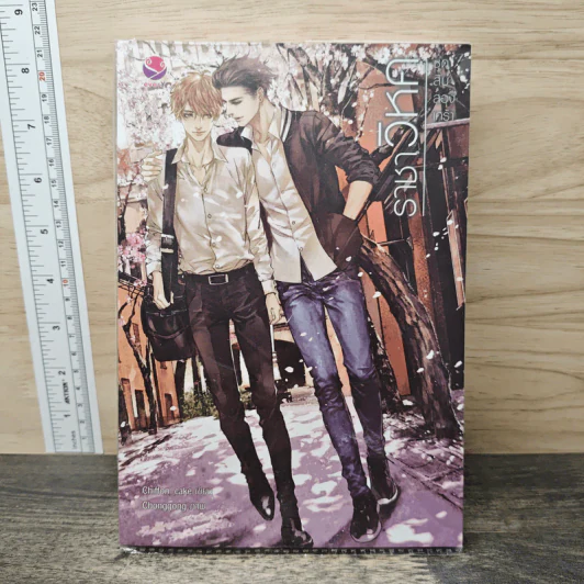 ราชาวิหค ชุดสิบสองเศร้า - Chiffon_Cake รูปที่ 1