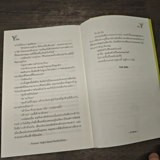 นิยายวาย คืนเดียวไม่พอ Forever Night Stand - Je'Nean รูปที่ 8