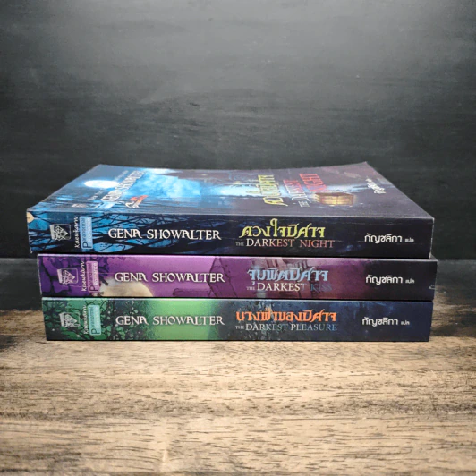 ชุดนักรบเทพปิศาจ 3 เล่ม ดวงใจปิศาจ+จุมพิตปิศาจ+นางฟ้าของปิศาจ - Gena Showalter, กัญชลิกา รูปที่ 2