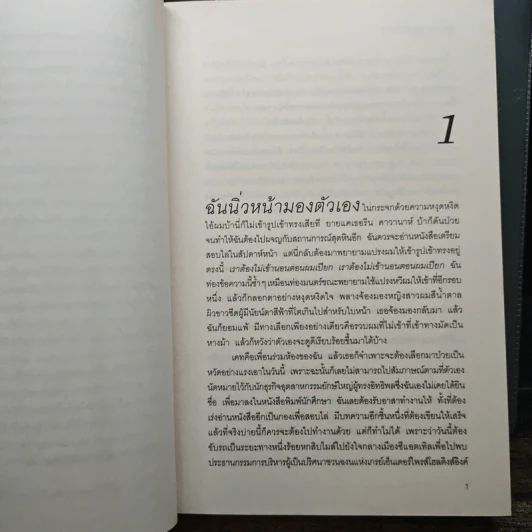 Fifty Shades of Grey ฟิฟตี้ เชดส์ 3 เล่มจบ - อี แอล เจนส์ รูปที่ 6