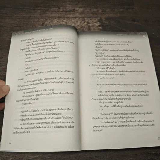 Crush On (Boyfriend) : See The Light - SmallWorld3me รูปที่ 7