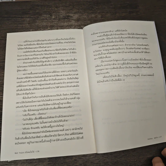 Not Yours เมื่อผมไม่ใช่ - แบมแบม รูปที่ 8