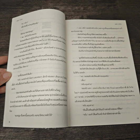 นิยายวาย Mine เจ้าชีวิต - Mubmy Fiction รูปที่ 7