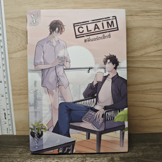 CLAIM #พี่นอร์ทเซ็กซี่ - ++saisioo++ รูปที่ 1