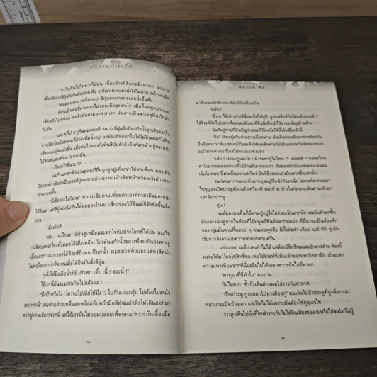 นิยายวาย ร้ายจนกว่าจะรัก - ตุลย์คีย์ รูปที่ 7
