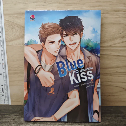 Blue Kiss เพื่อนแก้เหงา - Hideko_Sunshine รูปที่ 1