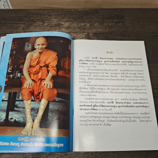 ใครจะใหญ่เกินกรรม รูปที่ 6
