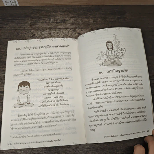 กรรมกำหนด - พระธรรมสิงหบุราจารย์ (หลวงพ่อจรัญ ฐิตธมโม) รูปที่ 8