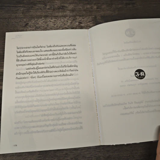 แอร์ตัวแม่ แฉ ดารา - ตัสนีม รูปที่ 8