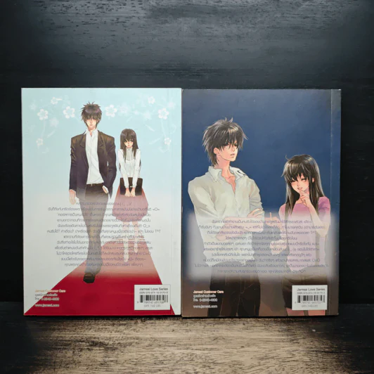 สาวใช้หน้าใสกับนายแบดบอยจอมกวน 2 เล่มจบ - piano รูปที่ 2
