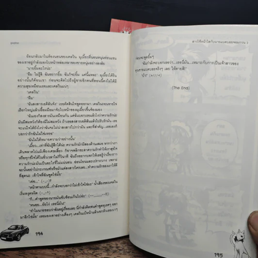 สาวใช้หน้าใสกับนายแบดบอยจอมกวน 2 เล่มจบ - piano รูปที่ 9