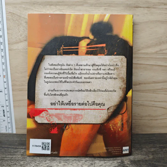 เริ่องเล่าเตือนภัย(ผู้หญิง) รูปที่ 5
