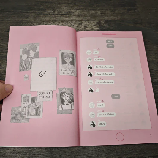 I'm brutally in love with you เล่ม 1 - peachhplease รูปที่ 6