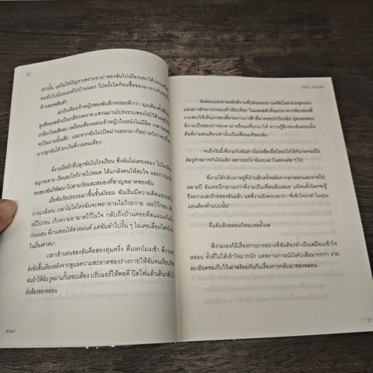 บันทึก...ลึก(ไม่)ลับ - แอนนา รูปที่ 7
