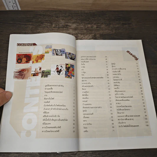 เว็บไซต์ยอดนิยม ไทย-เทศ รูปที่ 7