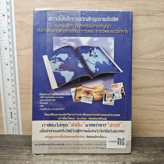 คู่มือไดโอด สไตล์ญี่ปุ่น-อเมริกา รูปที่ 5