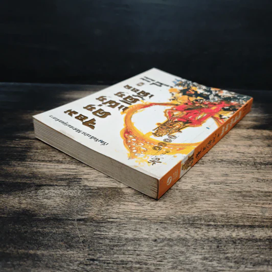 จอมคนแผ่นดินเดือด เล่ม 18 รูปที่ 5