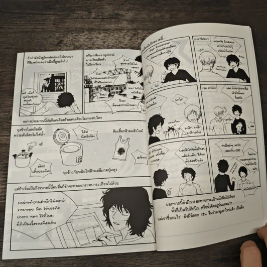หนุ่มฮอตสาวเฮี้ยวรักเปรี้ยวอมหวาน เล่ม 2 รูปที่ 8