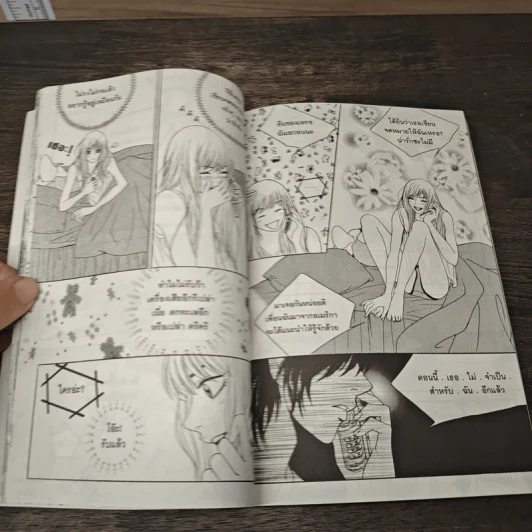 หนุ่มฮอตสาวเฮี้ยวรักเปรี้ยวอมหวาน เล่ม 2 รูปที่ 7