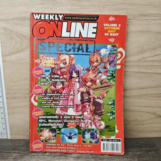 Weekly Online Special Volume 3 October 2007 รูปที่ 1