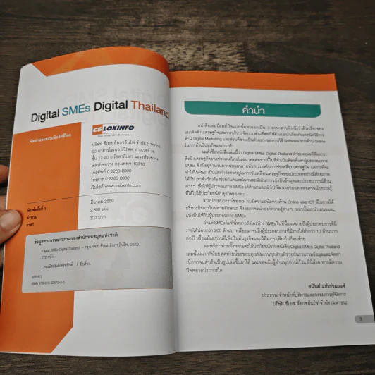 Digital SMEs Digital Thailand รูปที่ 6