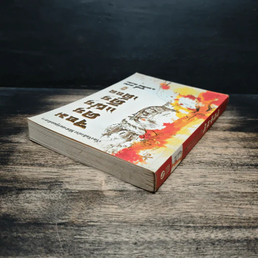 จอมคนแผ่นดินเดือด เล่ม 13 รูปที่ 5