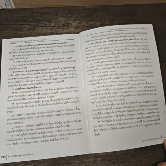รายงานฉบับสมบูรณ์ รูปที่ 8