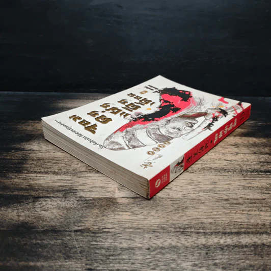 จอมคนแผ่นดินเดือด เล่ม 15 - หวงอี้, น.นพรัตน์ รูปที่ 5