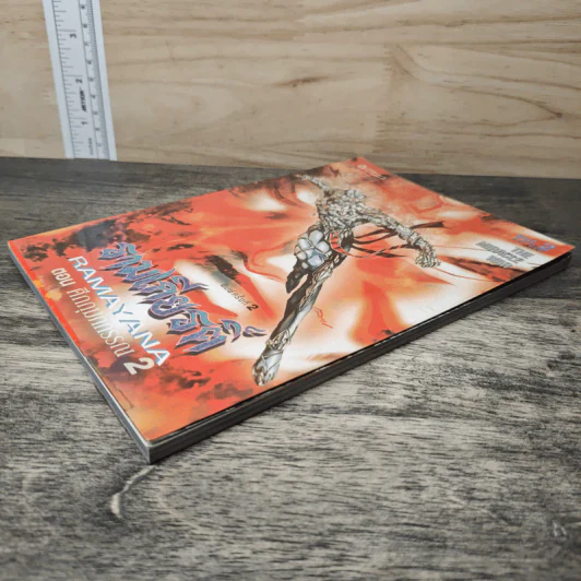 รามเกียรติ์ ตอน ศึกกุมภกรรณ เล่ม 2 รูปที่ 3
