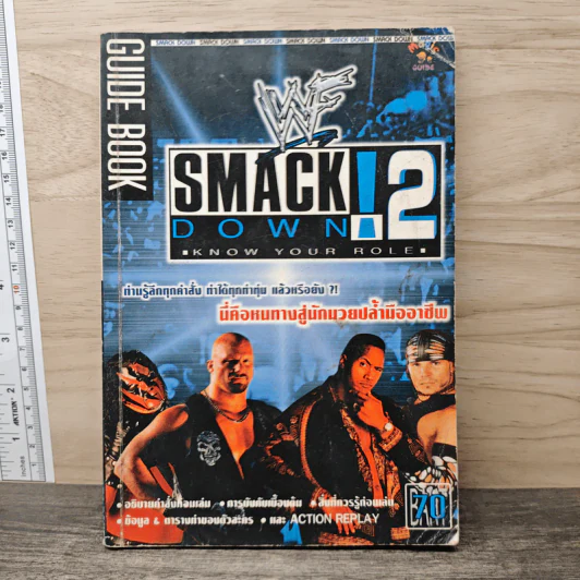 SmackDown! 2 Know Your Role รูปที่ 1