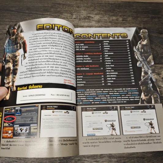 หนังสือ คู่มือเฉลยเกม Special Force คัมภีร์เซียนสไนเปอร์ รูปที่ 6