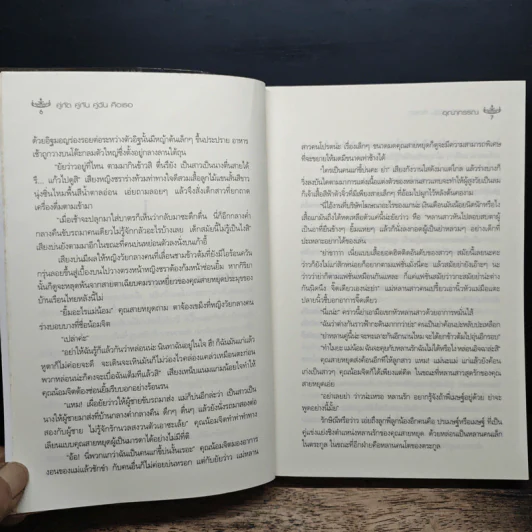 คู่กัด คู่กัน คู่ฉัน คือเธอ - อุณากรรณ รูปที่ 8
