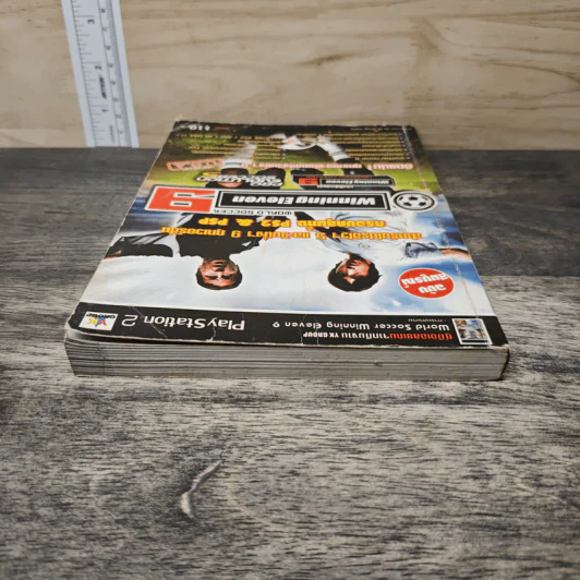 หนังสือ Winning Eleven 9 รูปที่ 4