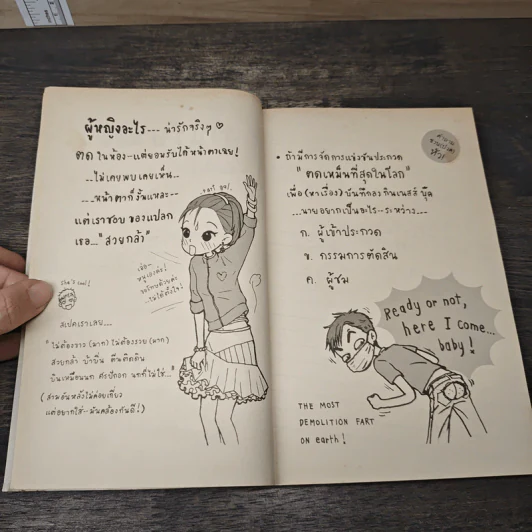 เมดเล่ย์ Mad Boy - ว.แหวน รูปที่ 7