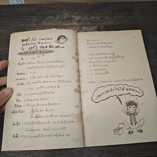 เมดเล่ย์ Mad Boy - ว.แหวน รูปที่ 6