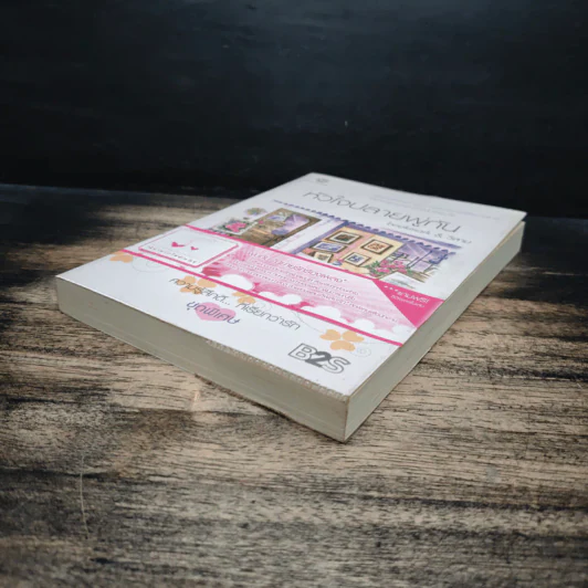หัวใจปลายพู่กัน - bookmark & วีสาม รูปที่ 4
