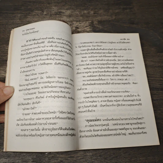 กุหลาบแดง - นภาลัย รูปที่ 7