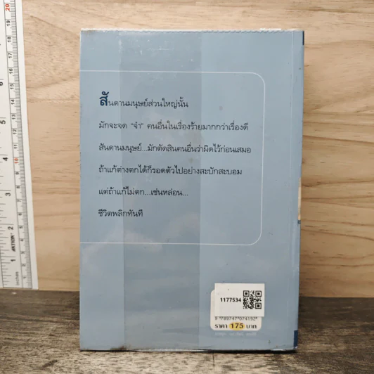 ลำนำจันทร์ - กิ่งฉัตร รูปที่ 5