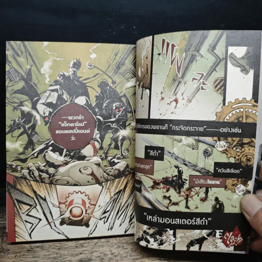 Smokin' Parade เล่ม 1 รูปที่ 7