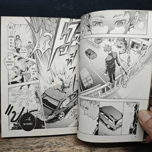 Smokin' Parade เล่ม 1 รูปที่ 8