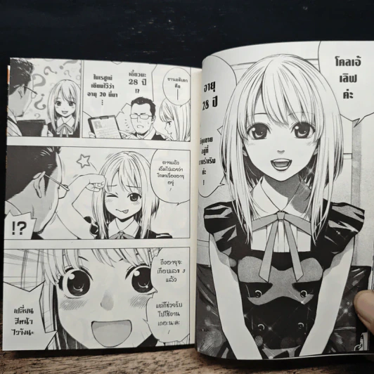 Ghost Girl เล่ม 1 - Akissa Saiké รูปที่ 9
